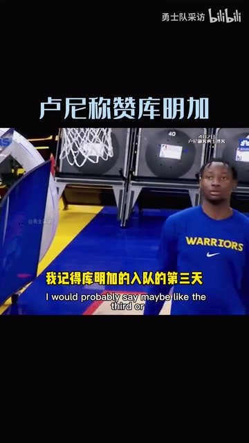 能否救赎自己?鲁尼此前:库明加入队第三天我就防不住他了~