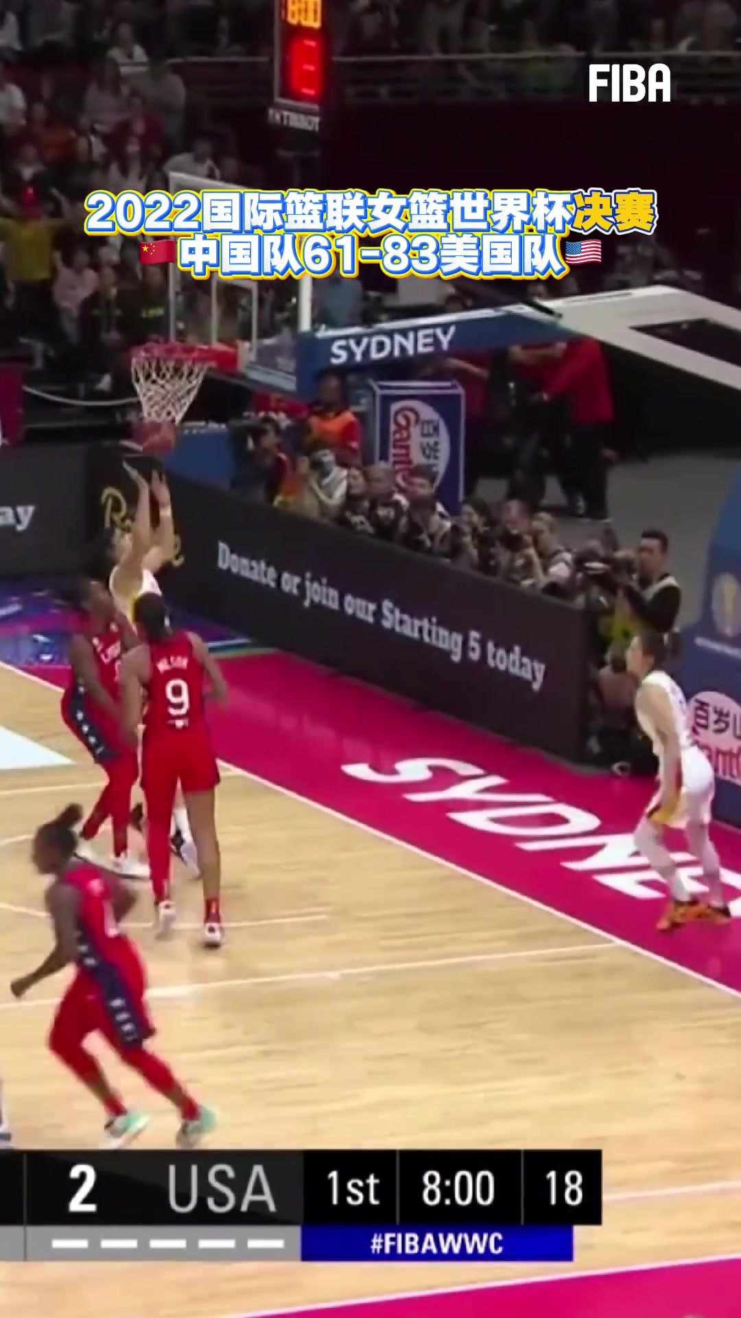 中国女篮今晚将再度迎战美国女篮!视频回顾22年女篮世界杯决赛