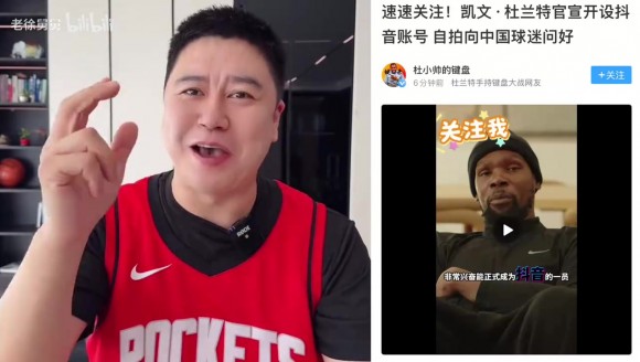 惊喜?!杜兰特入驻中国社交软件!大史热议:NBA中国赛见😄