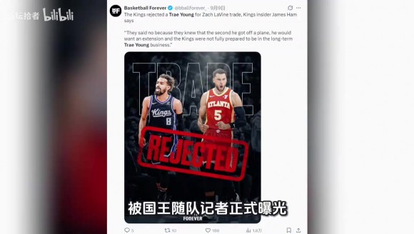 国王拒绝老鹰特雷杨单换拉文的交易内幕曝光,揭示管理层长远布局