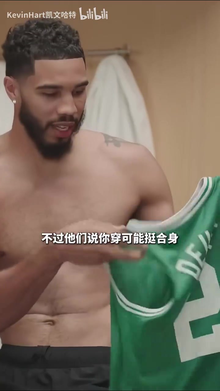 😂童装店买来的?塔图姆给凯文哈特准备了球衣做礼物…