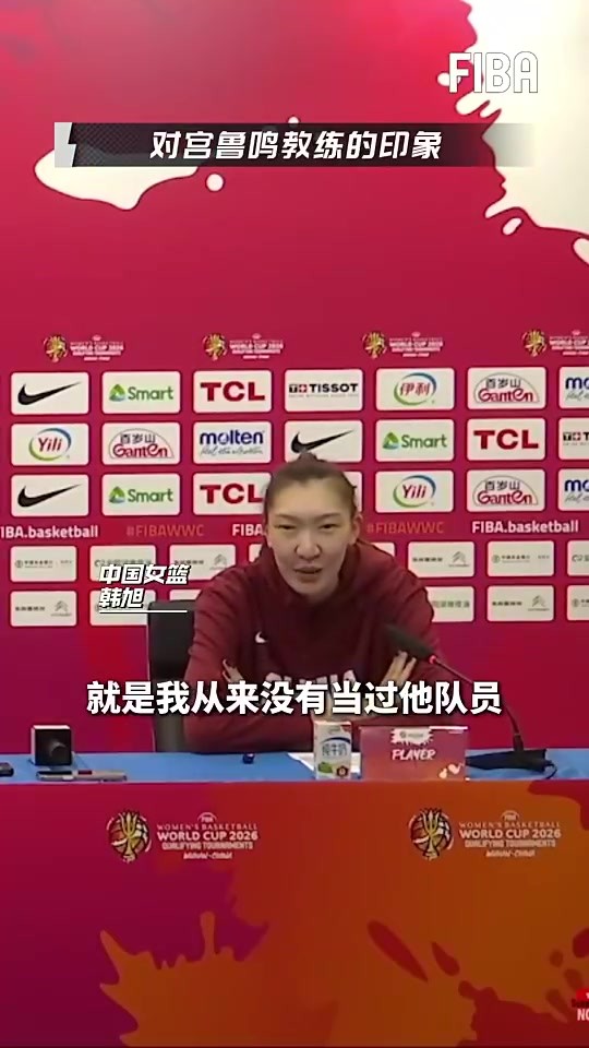 韩旭此前采访谈宫鲁鸣:宫指导很严格 但是也能够听取大家的想法
