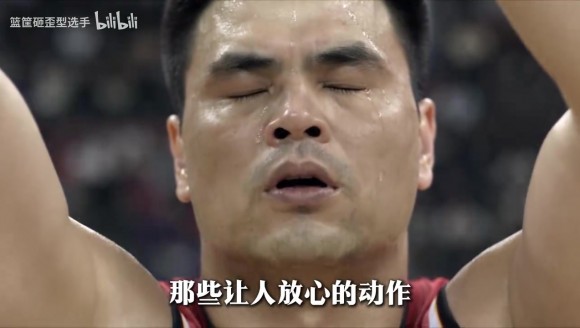 你是否会想起那个十块骨头碎裂仍带领中国男篮夺冠的传奇?