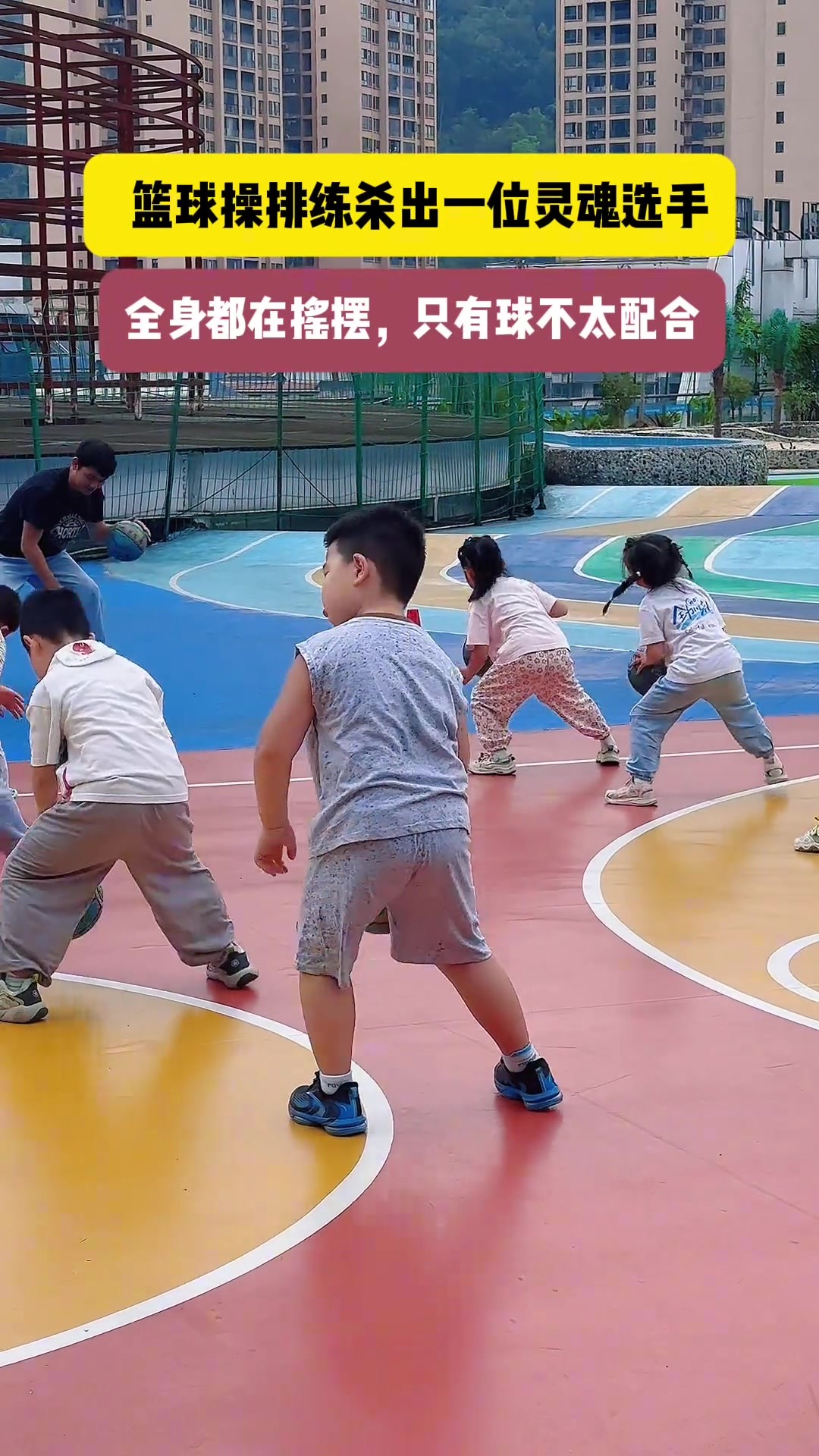 幼儿园篮球操排练,杀出一位灵魂选手,全身都在摇,只球不太配合
